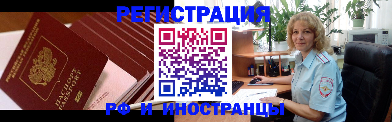 прописка ребенка в Похвистнево