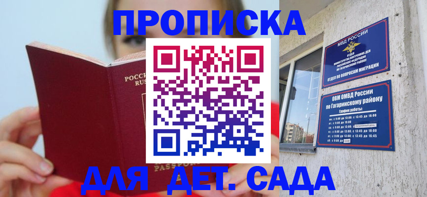 временная регистрация собственник в Похвистнево