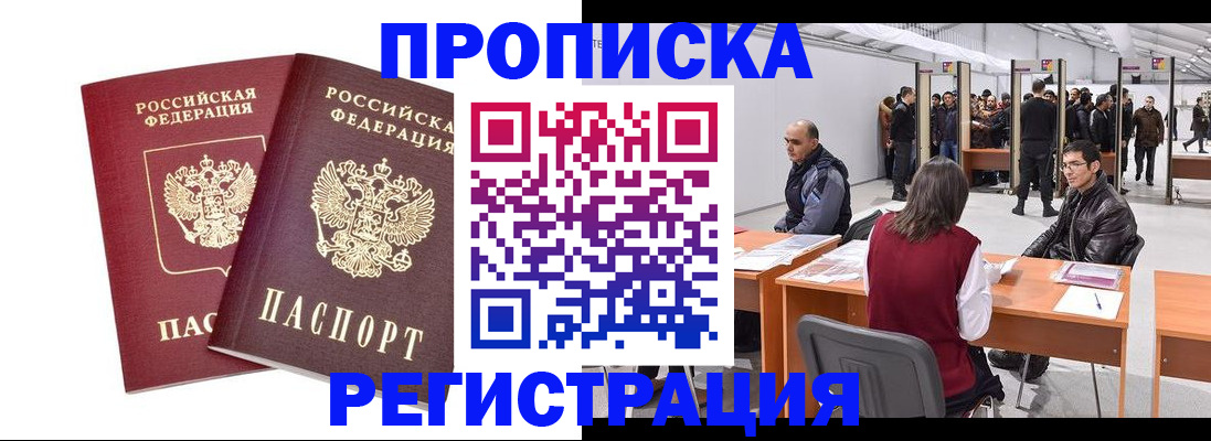 временная регистрация адрес в Похвистнево